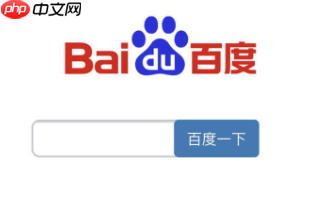 百度猜你想搜的功能怎么关闭 百度猜你想搜怎么删除