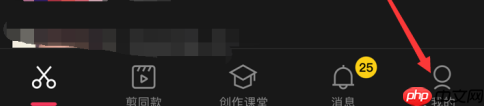 剪映中社区公约在哪里 具体介绍