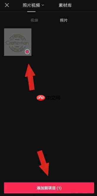 剪映怎么加水印logo 剪映添加水印logo教程