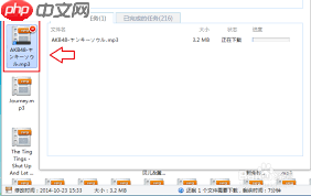 360云盘为何无法播放ape文件