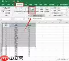 如何调整excel表格打印范围