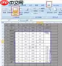 如何调整excel表格打印范围