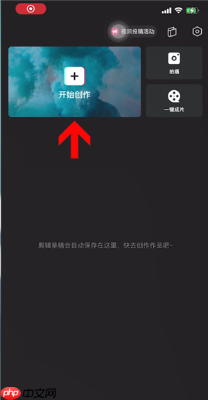 抖音剪映怎么把原声去掉 剪映去掉原声方法介绍
