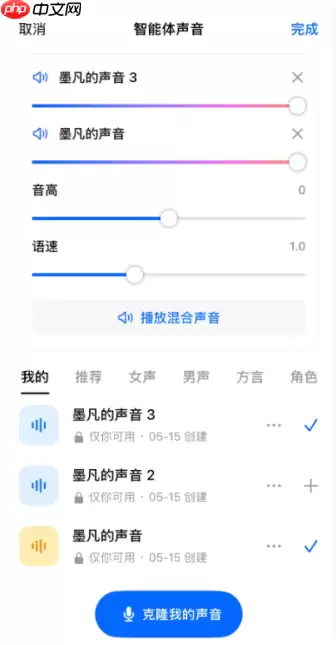豆包怎么用自己的声音打电话创作歌曲 豆包自己声音唱歌步骤