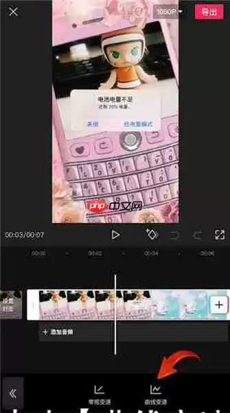 剪映怎么添加慢动作 具体操作步骤