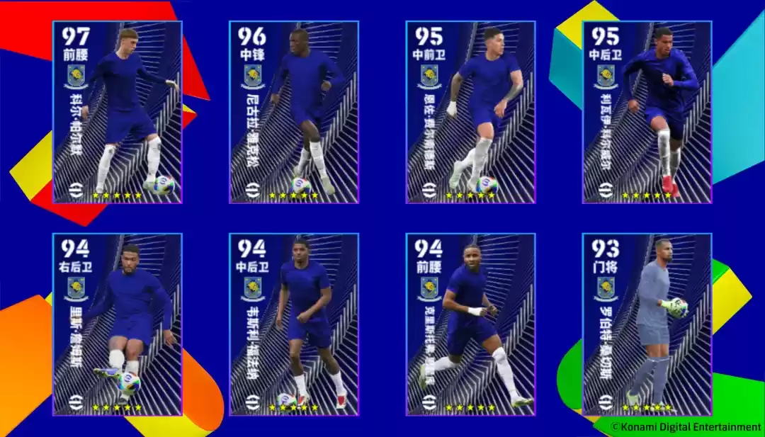 红狼王子托蒂重磅返场,切尔西蓝军精选兑换开放!