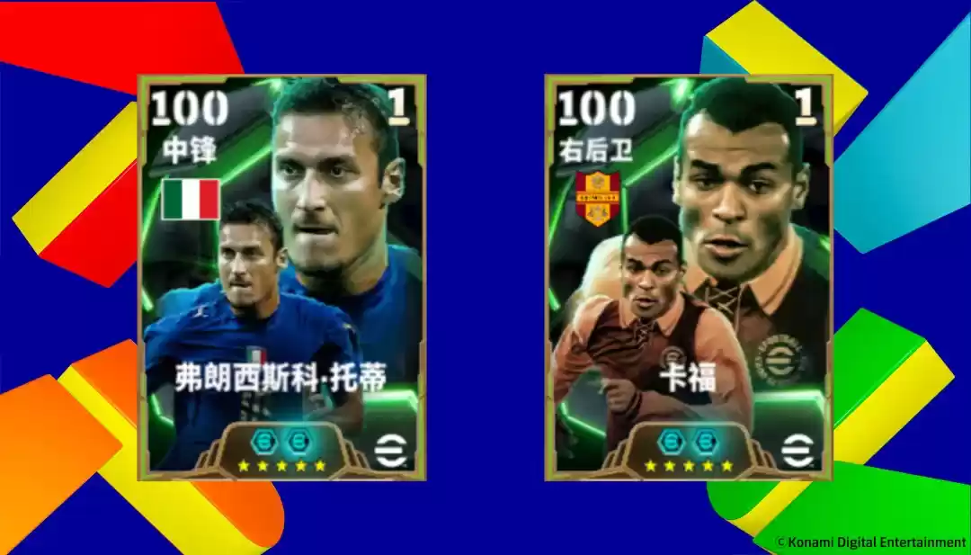 红狼王子托蒂重磅返场,切尔西蓝军精选兑换开放!