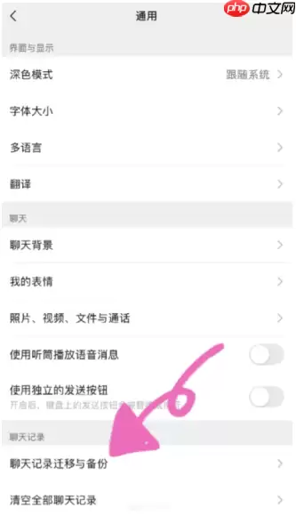如何将手机微信聊天记录备份到u盘 微信聊天记录备份到u盘教程