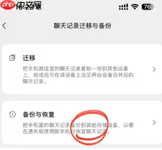如何将手机微信聊天记录备份到u盘 微信聊天记录备份到u盘教程