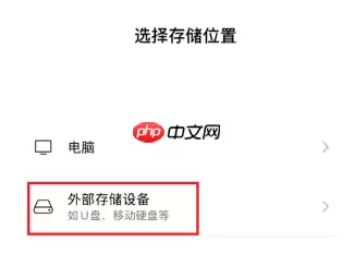 如何将手机微信聊天记录备份到u盘 微信聊天记录备份到u盘教程