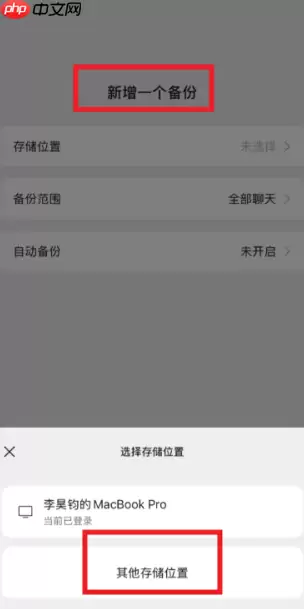 如何将手机微信聊天记录备份到u盘 微信聊天记录备份到u盘教程