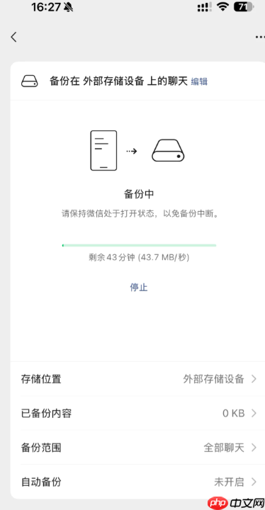 如何将手机微信聊天记录备份到u盘 微信聊天记录备份到u盘教程