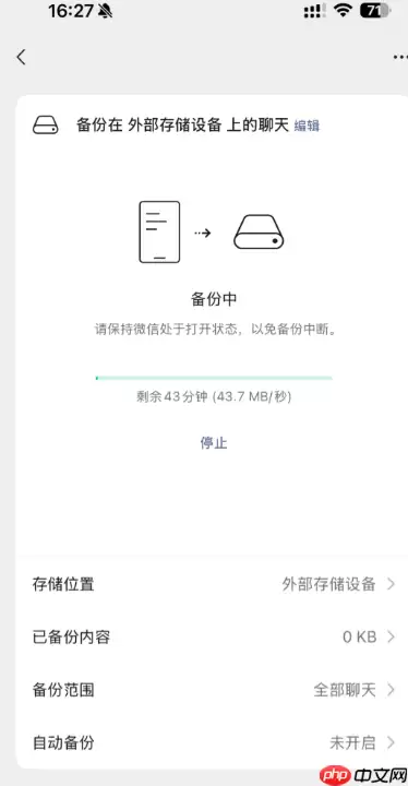 如何将手机微信聊天记录备份到u盘 微信聊天记录备份到u盘教程
