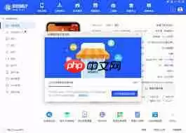 爱思助手功能如何使用