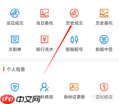 东方财富如何查看历史成交记录
