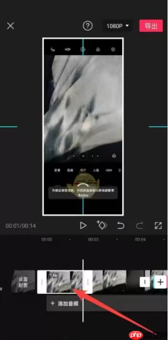 剪映锐化视频方法 具体介绍