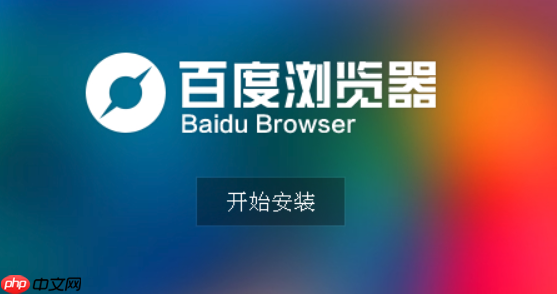 百度网盘的隐私保护机制如何，用户数据是否安全可靠？