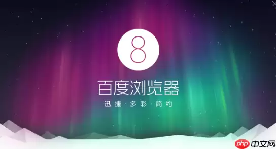 百度网盘的隐私保护机制如何，用户数据是否安全可靠？