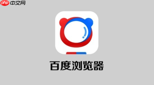 百度网盘的隐私保护机制如何，用户数据是否安全可靠？