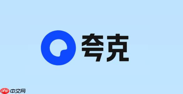 夸克网盘APP的离线下载功能怎么用，有哪些实用技巧？