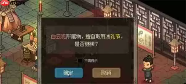 大侠立志传隐藏雕像无损磕头终极攻略 百次跪拜轻松拿神功