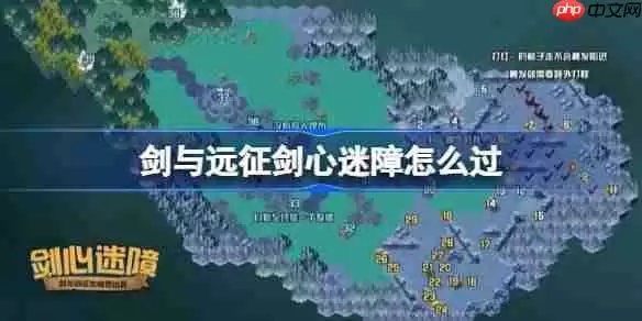 剑与远征剑心迷障攻略-剑与远征剑心迷障奇境怎么过