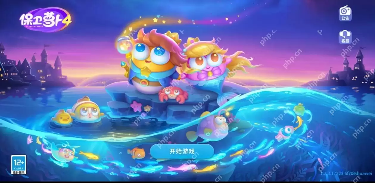 保卫萝卜第99关怎么过？ - 游乐网