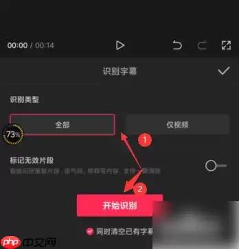 剪映怎么识别声音生成字幕 剪映APP音频识别成字幕步骤