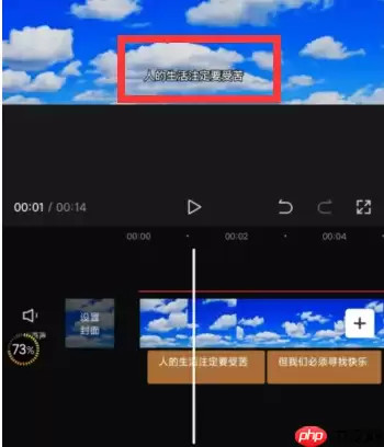 剪映怎么识别声音生成字幕 剪映APP音频识别成字幕步骤