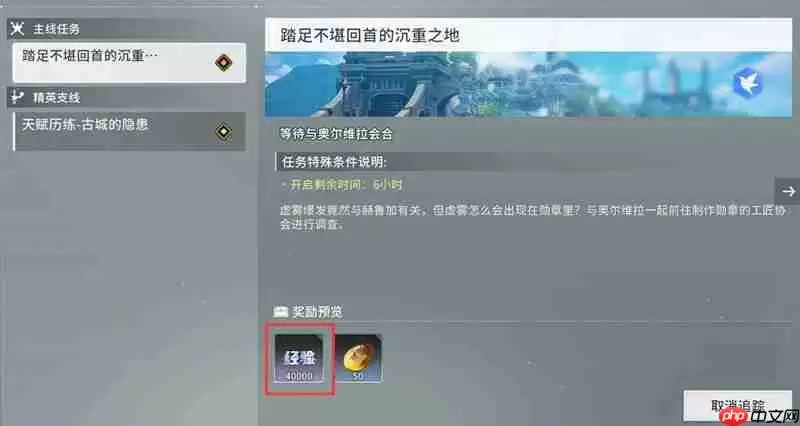 星痕共鸣怎么快速升级 高效升级方法详细解析