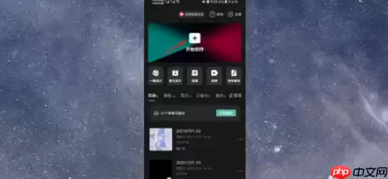 剪映怎么导出mp3格式 剪映导出mp3格式方法