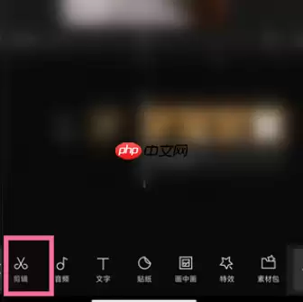 剪映智能补帧如何关闭 剪映智能补帧关闭方法介绍