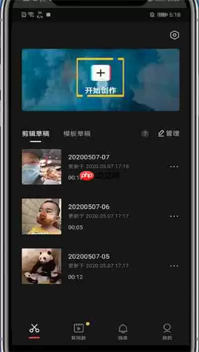 剪映如何剪掉视频中的一段 剪映剪掉视频中的一段教程