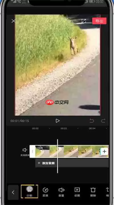 剪映如何剪掉视频中的一段 剪映剪掉视频中的一段教程