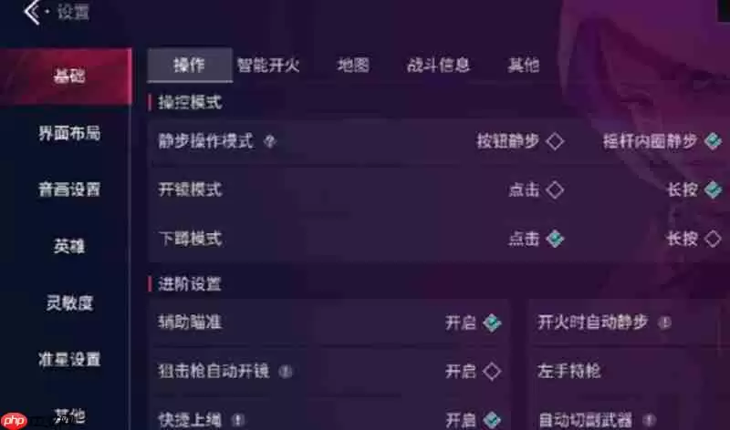 无畏契约手游准星怎么调 源能行动准星设置方法