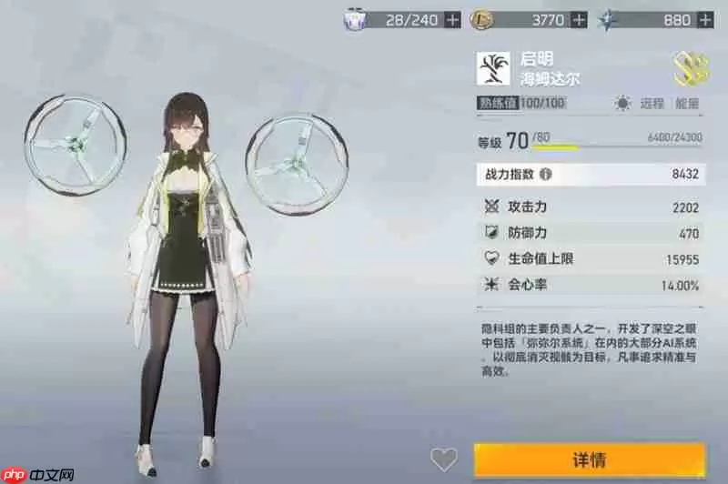 深空之眼海姆达尔刻印怎么选 刻印搭配推荐