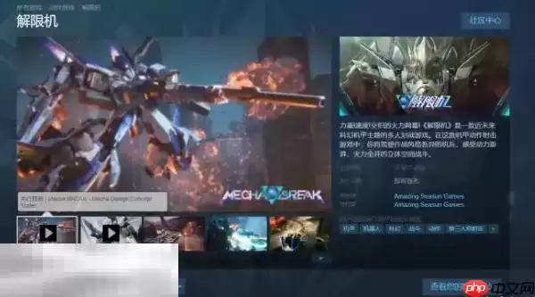 解限机锁区吗 解限机锁区机制