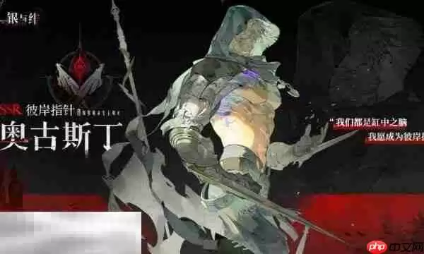 银与绯奥古斯丁值得抽吗 银与绯奥古斯丁角色介绍