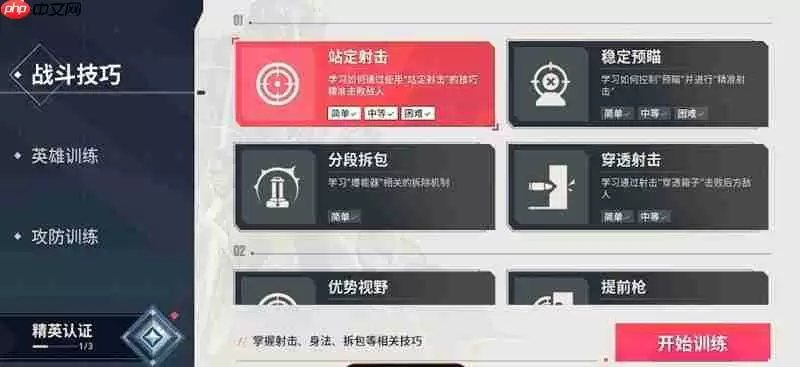 无畏契约手游怎么操作 源能行动新手入门指南