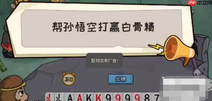 抖个大包袱帮孙悟空打赢白骨精-帮孙悟空打赢白骨精图文攻略