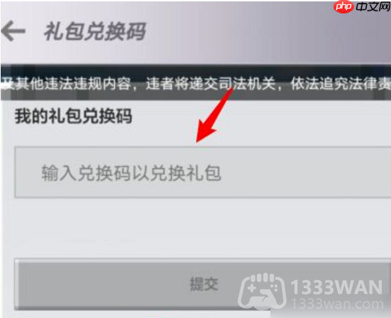 我的世界2023年1月2日有哪些兑换码-2023年1月2日兑换码