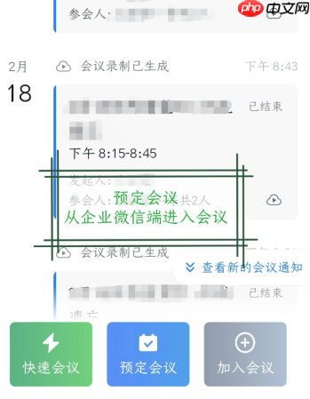 腾讯会议100人以上怎么开 腾讯会议100人不限时会议免费使用教程