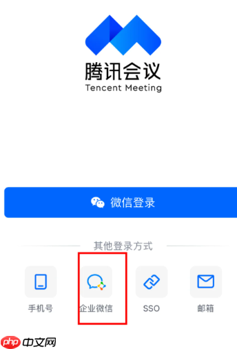腾讯会议100人以上怎么开 腾讯会议100人不限时会议免费使用教程