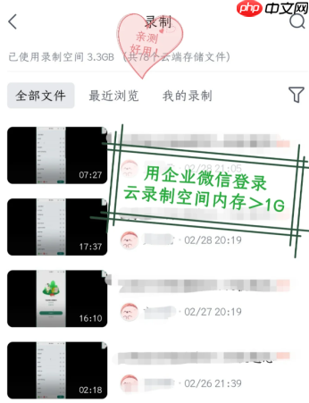 腾讯会议100人以上怎么开 腾讯会议100人不限时会议免费使用教程