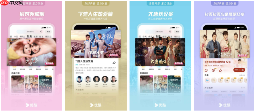 优酷视频如何退出账号 怎么退出登录