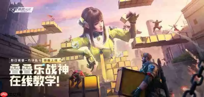 CF手游渡川录版本有什么新内容 渡川录版本玩法介绍