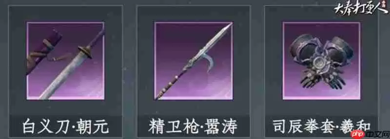 大奉打更人枪怎么获得 枪械武器获取方法详解