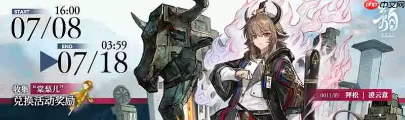 明日方舟镜中集活动怎么玩 镜中集活动玩法详解