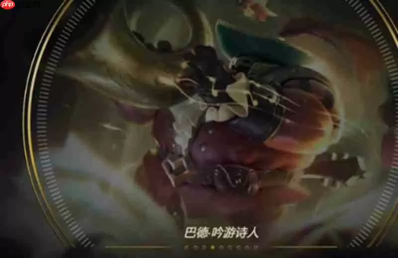 英雄联盟手游巴德技能怎么样 星界游神巴德技能解析