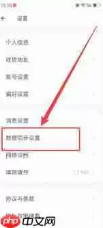 薄荷健康体脂秤如何进行绑定